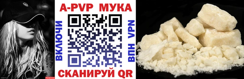 APVP мука  наркошоп  Донской 