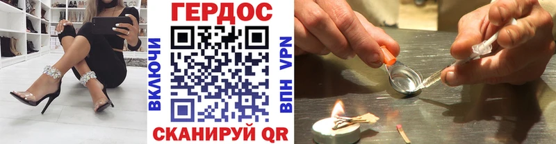 ГЕРОИН VHQ  наркотики  Донской 